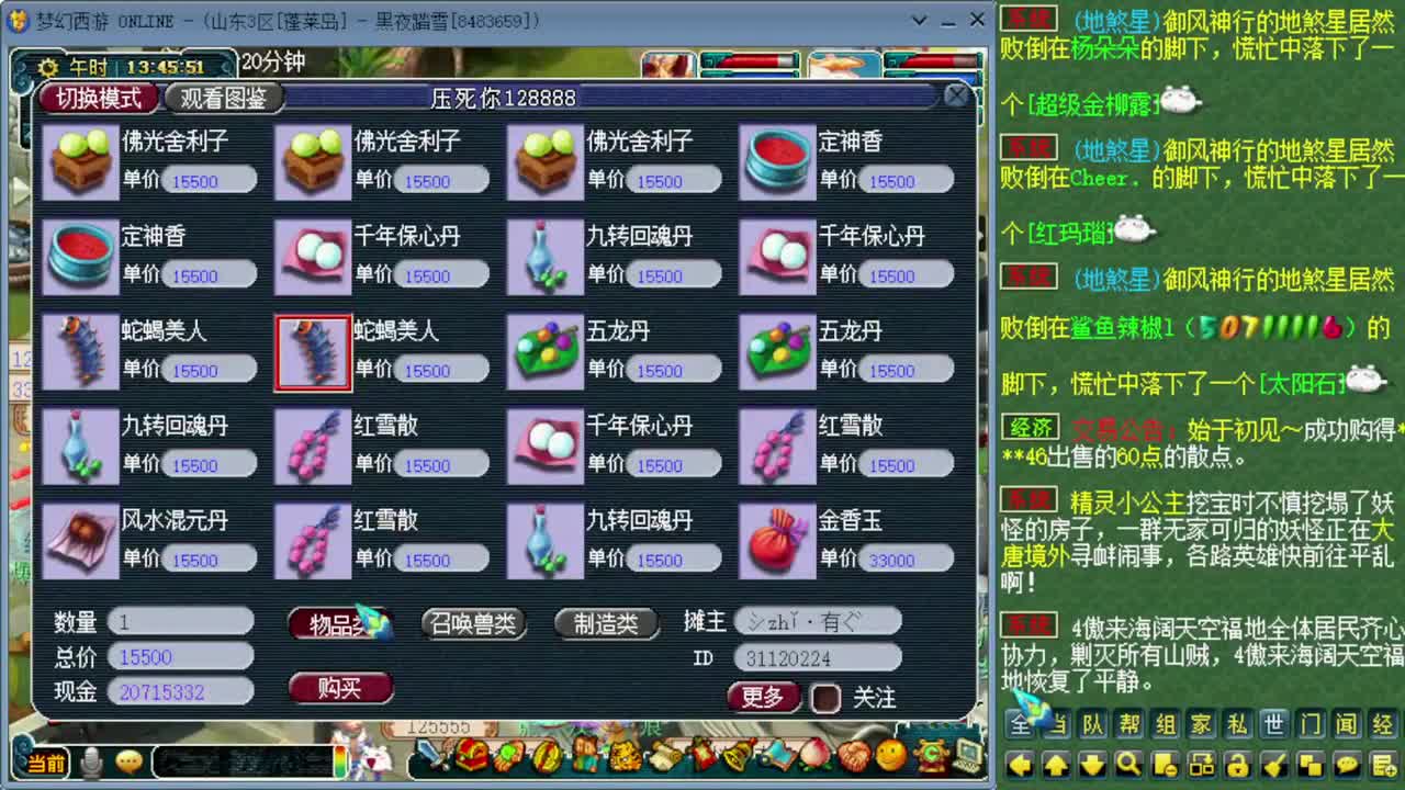 日常跑环 第1段