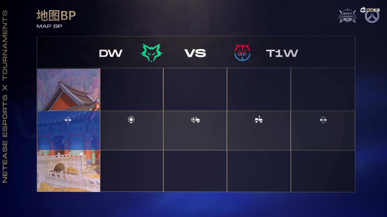 【NeXT冬季赛】《守望先锋》B组小组赛 T1W VS DW BO1