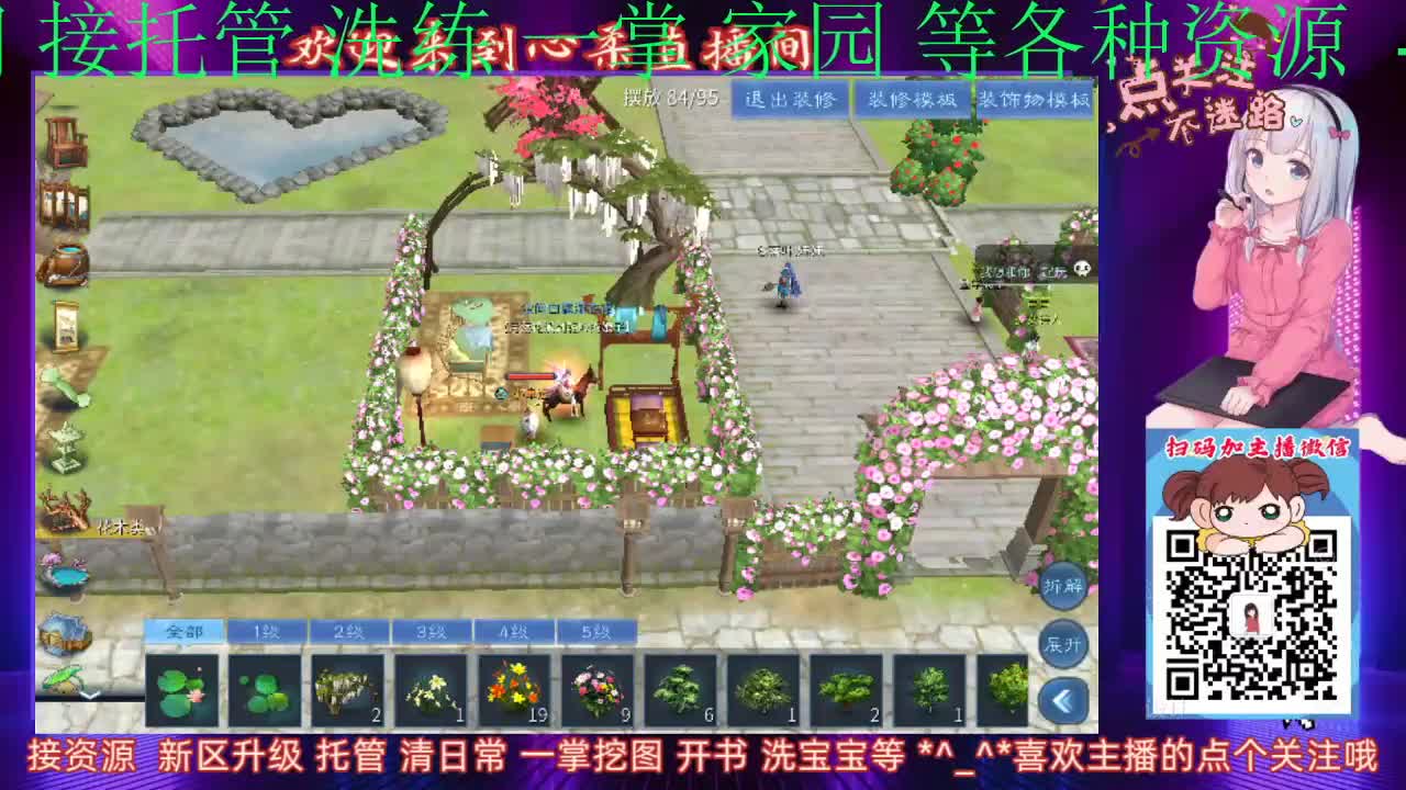 美女主播日常接托管