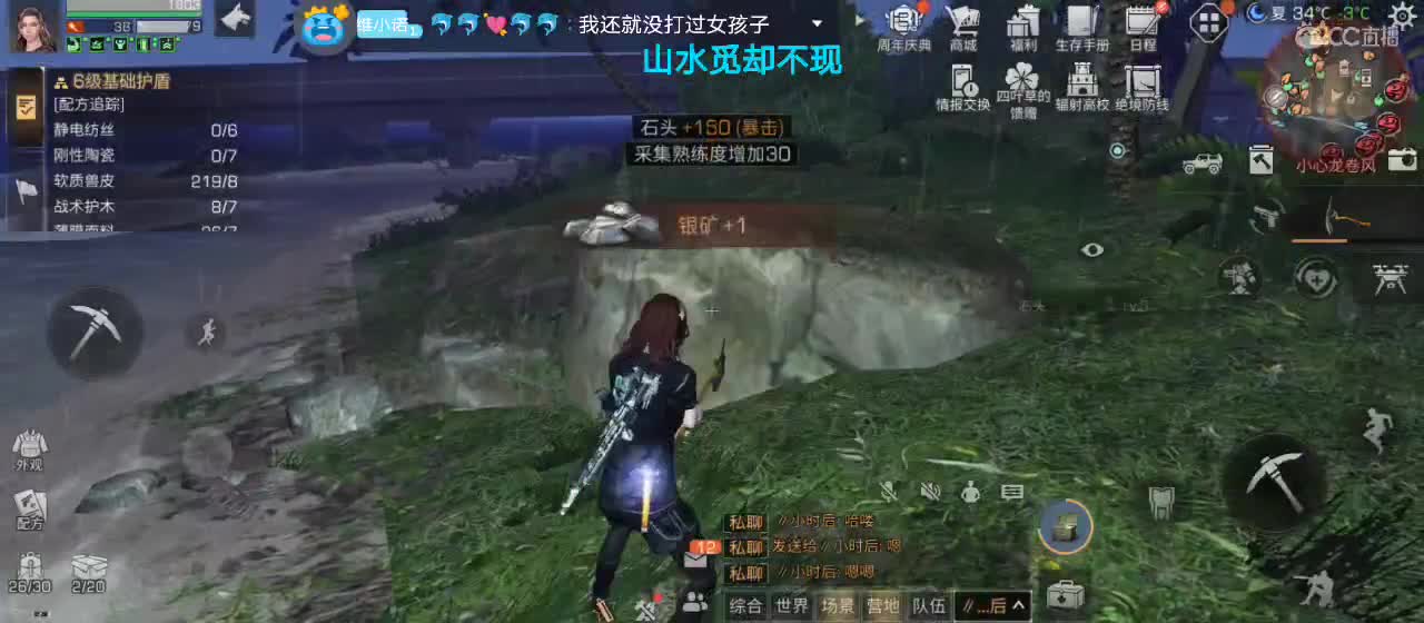 听歌 第2段