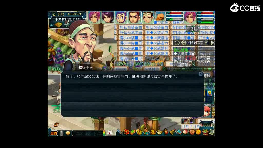 兔子想女人 第2段