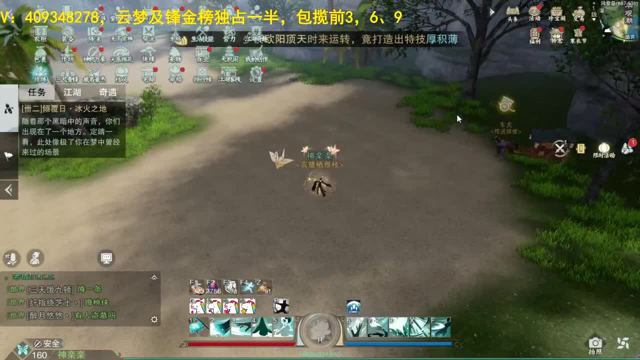 接一切 第1段