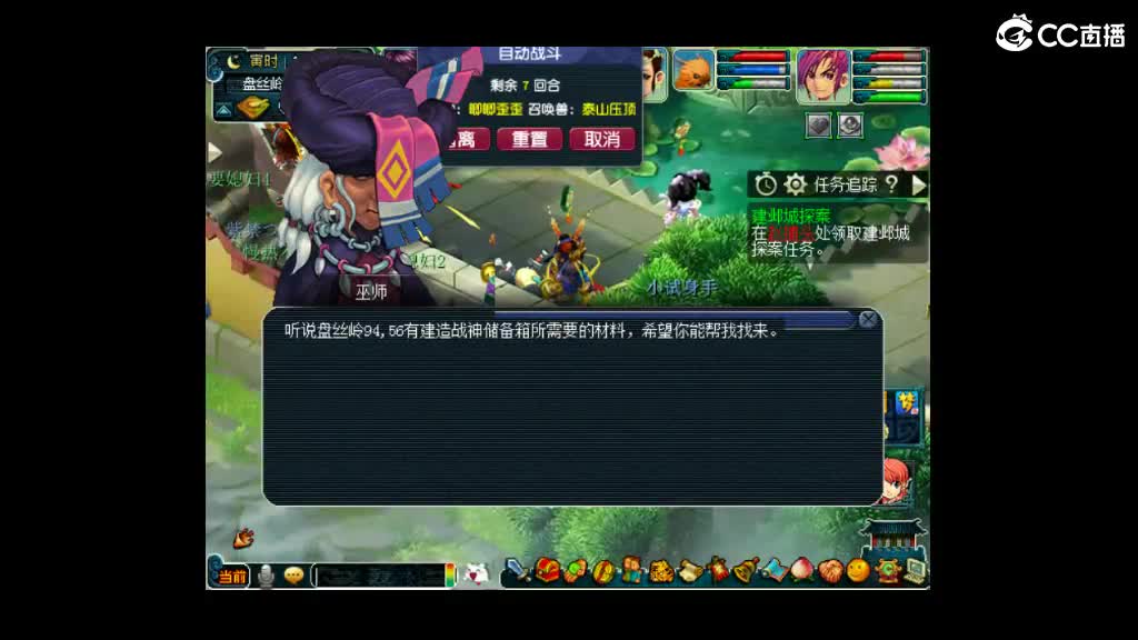 兔子想女人 第3段