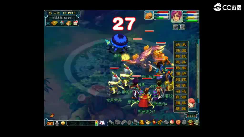 兔子想女人 第4段