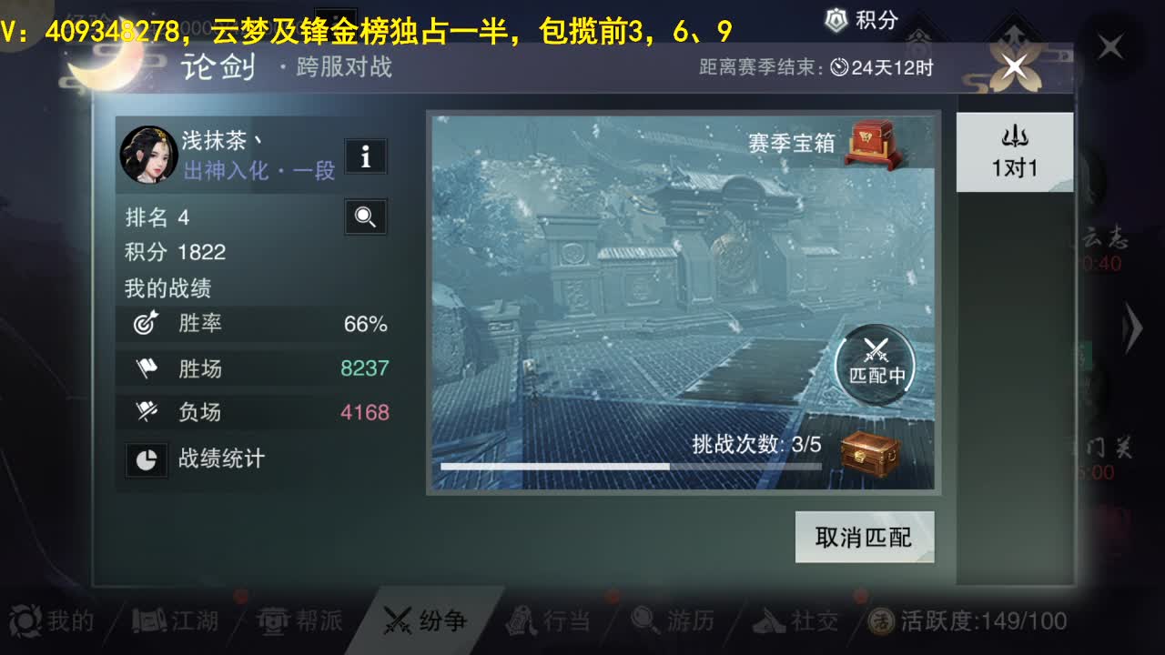 接一切 第2段