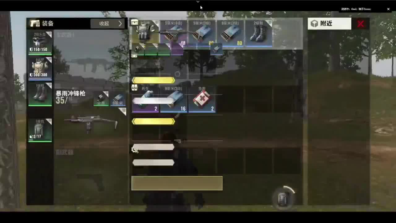 冲冲冲 第3段