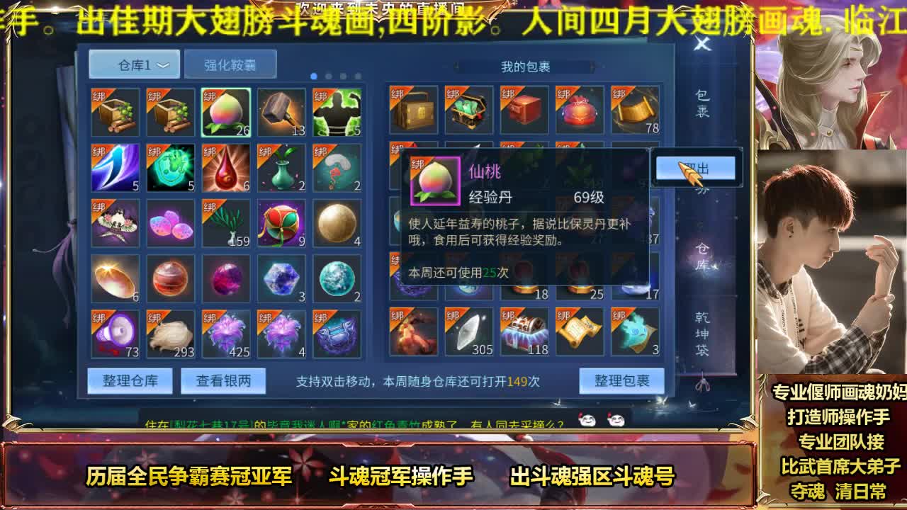 专业奶妈画魂偃师