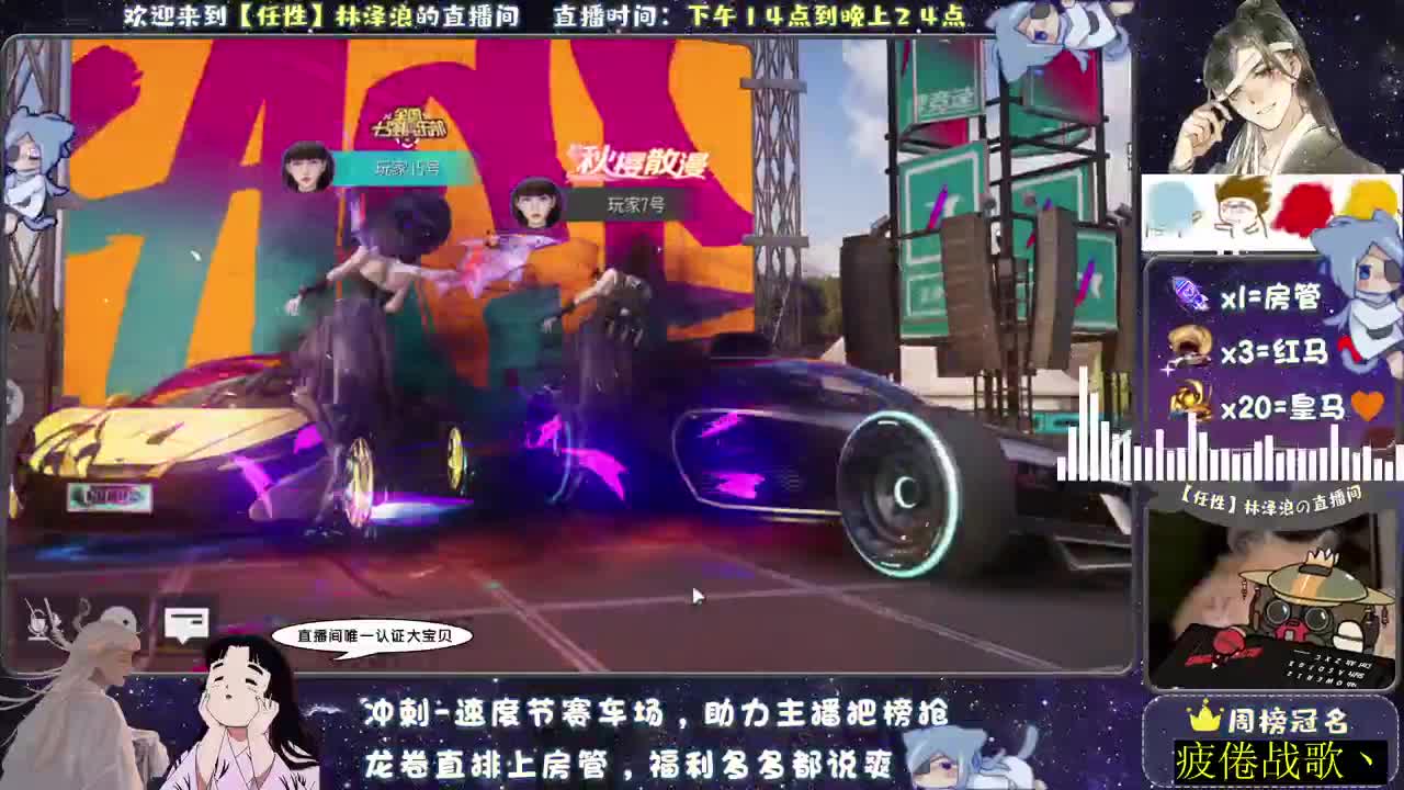 赏金赛速通玩家