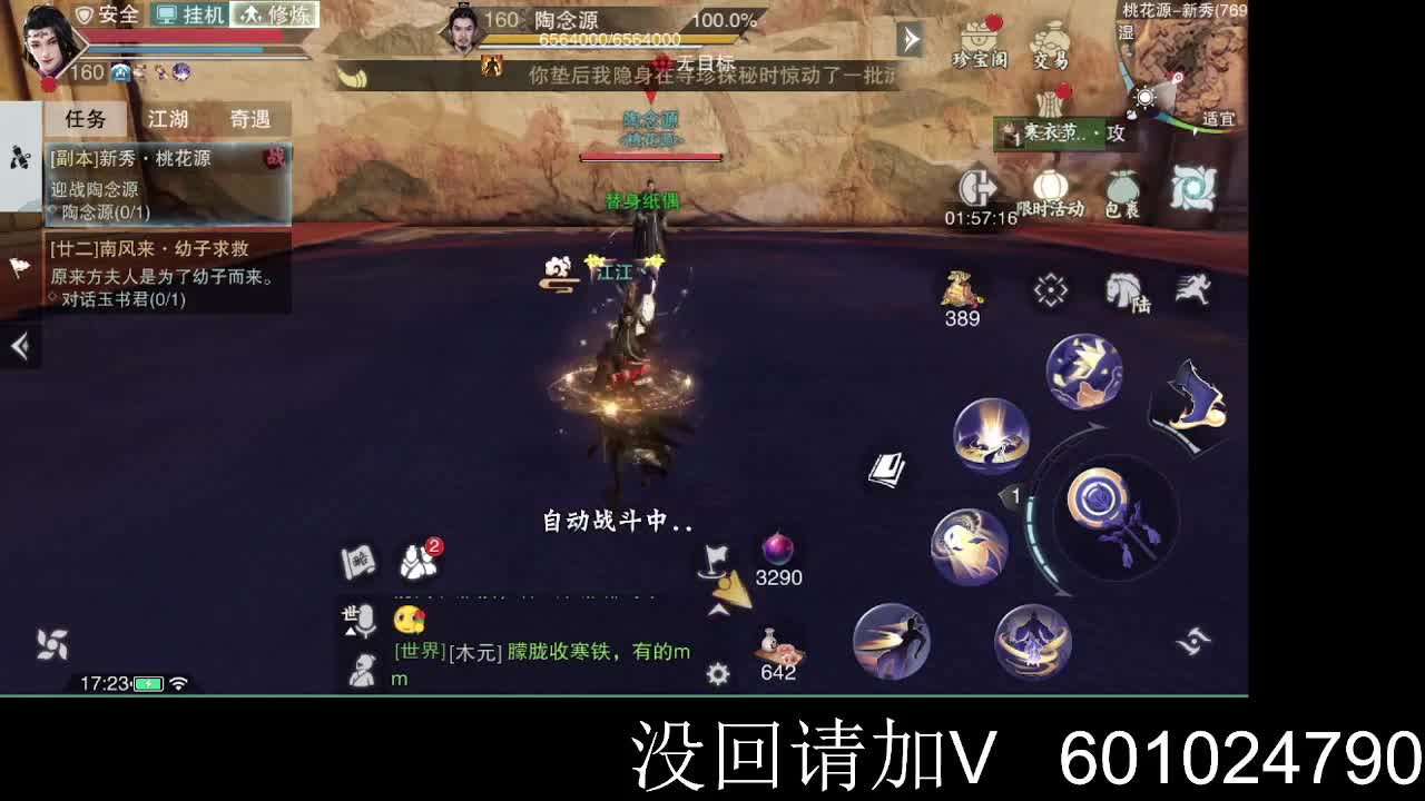接一切