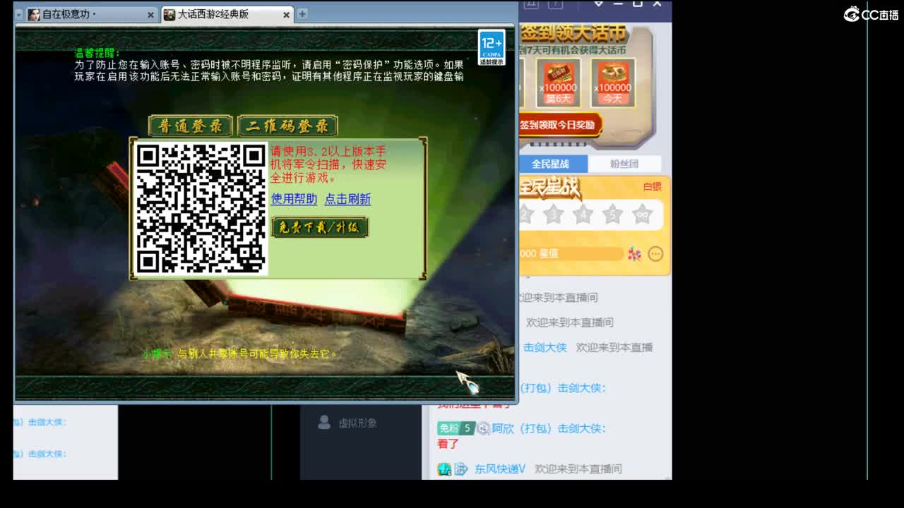 估价配装专业的主播