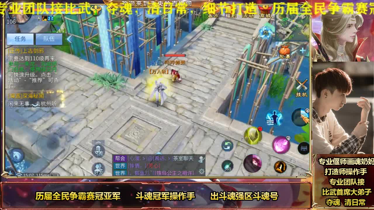 专业奶妈画魂偃师 第1段
