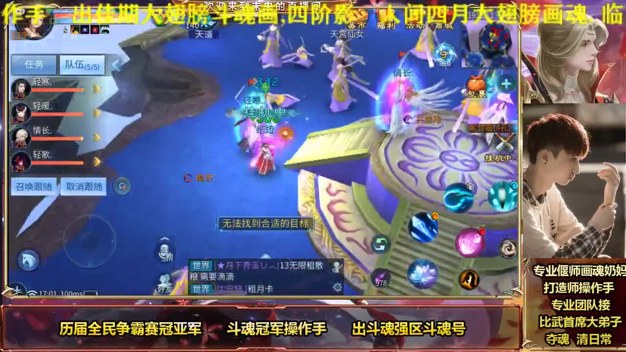 专业奶妈画魂偃师 第2段