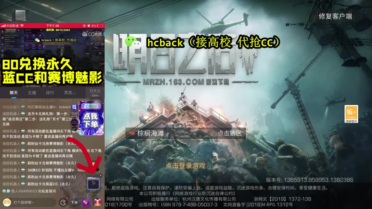 低价接高校 30换CC秒到账 第1段