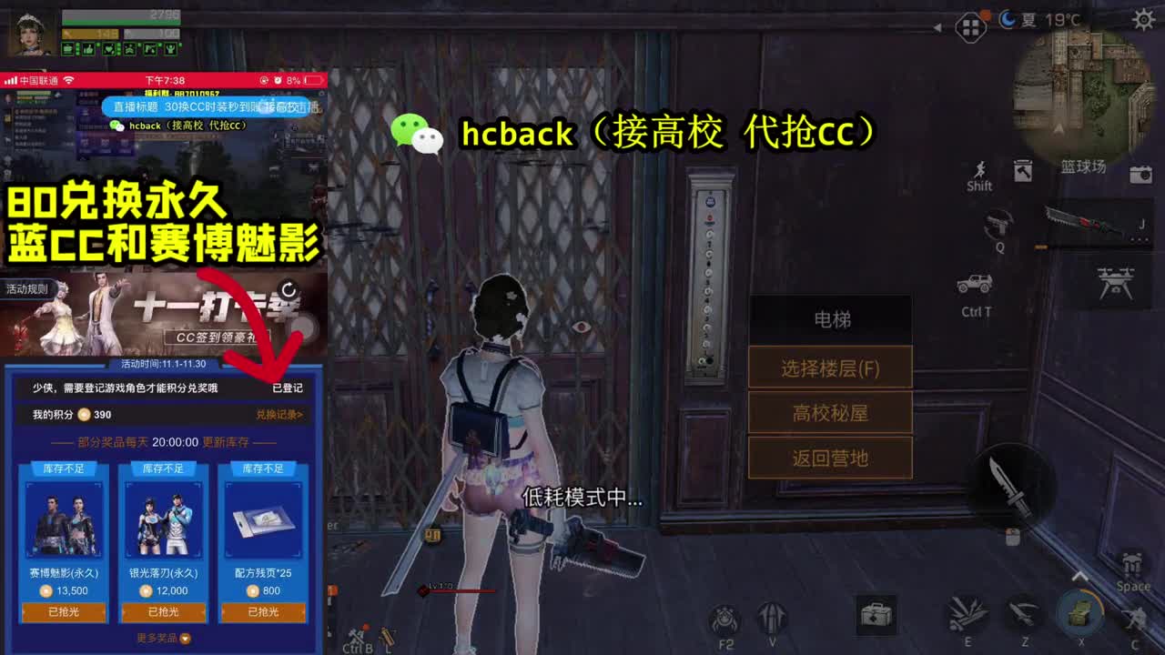 低价接高校 30换CC秒到账 第2段
