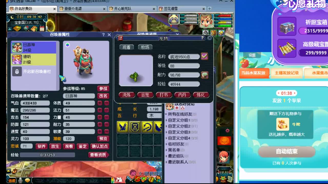 浩文 华山推土~ 第1段