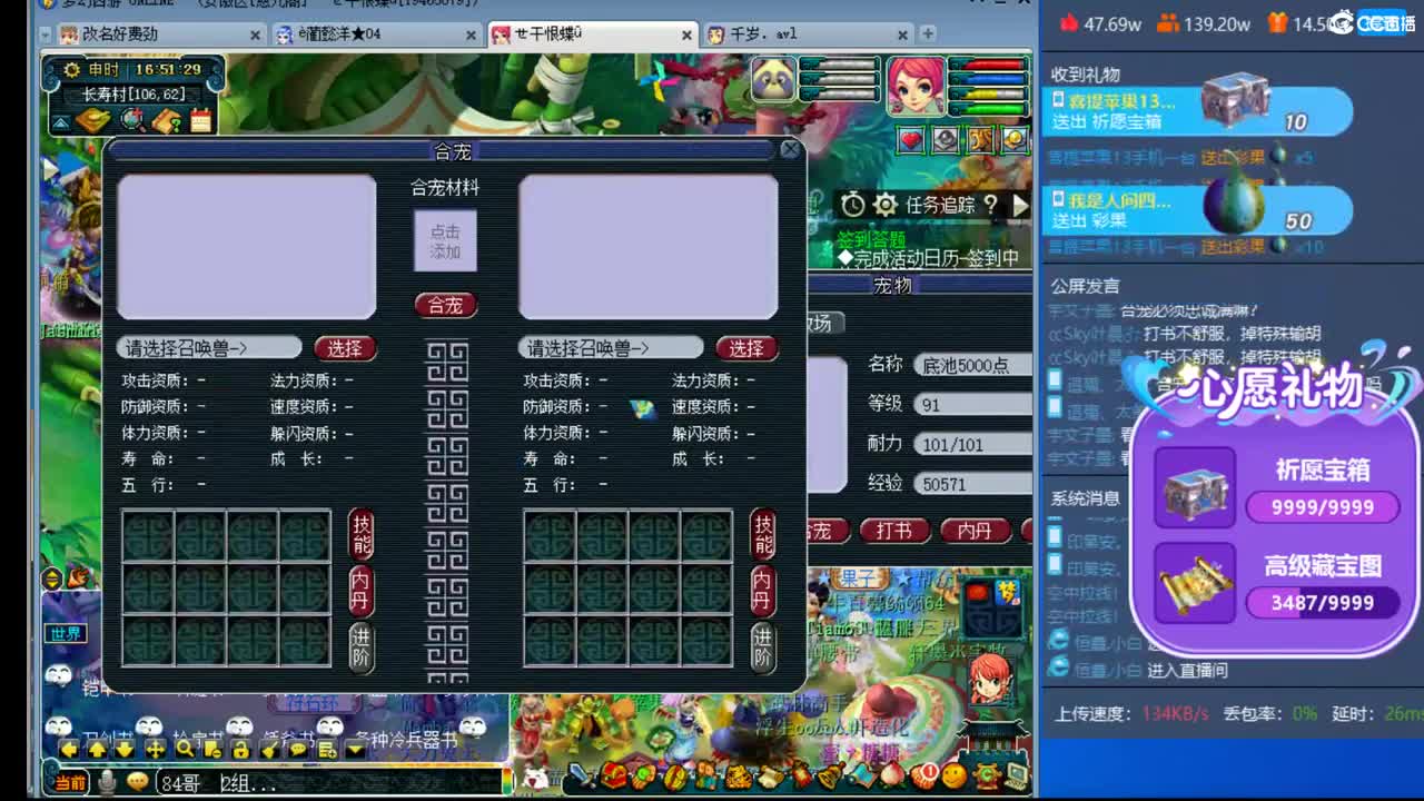 浩文 华山推土~ 第4段