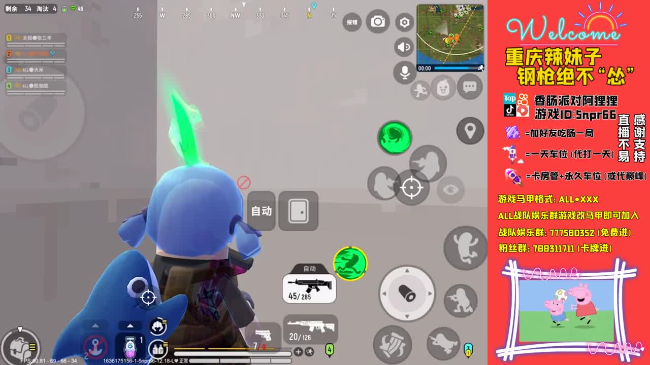 愿你如初 第1段