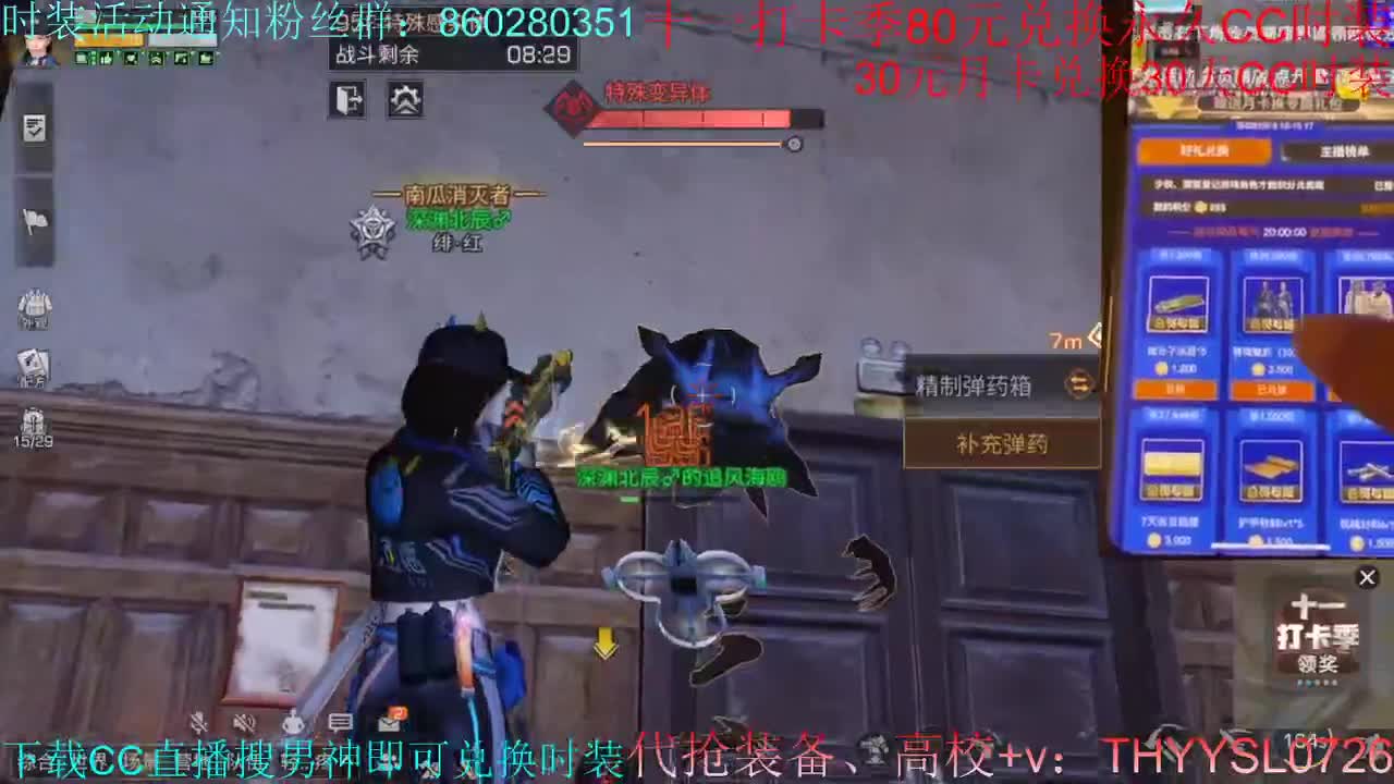 80换CC30换CC接高校   第2段