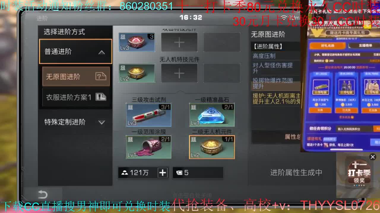 80换CC30换CC接高校   第3段