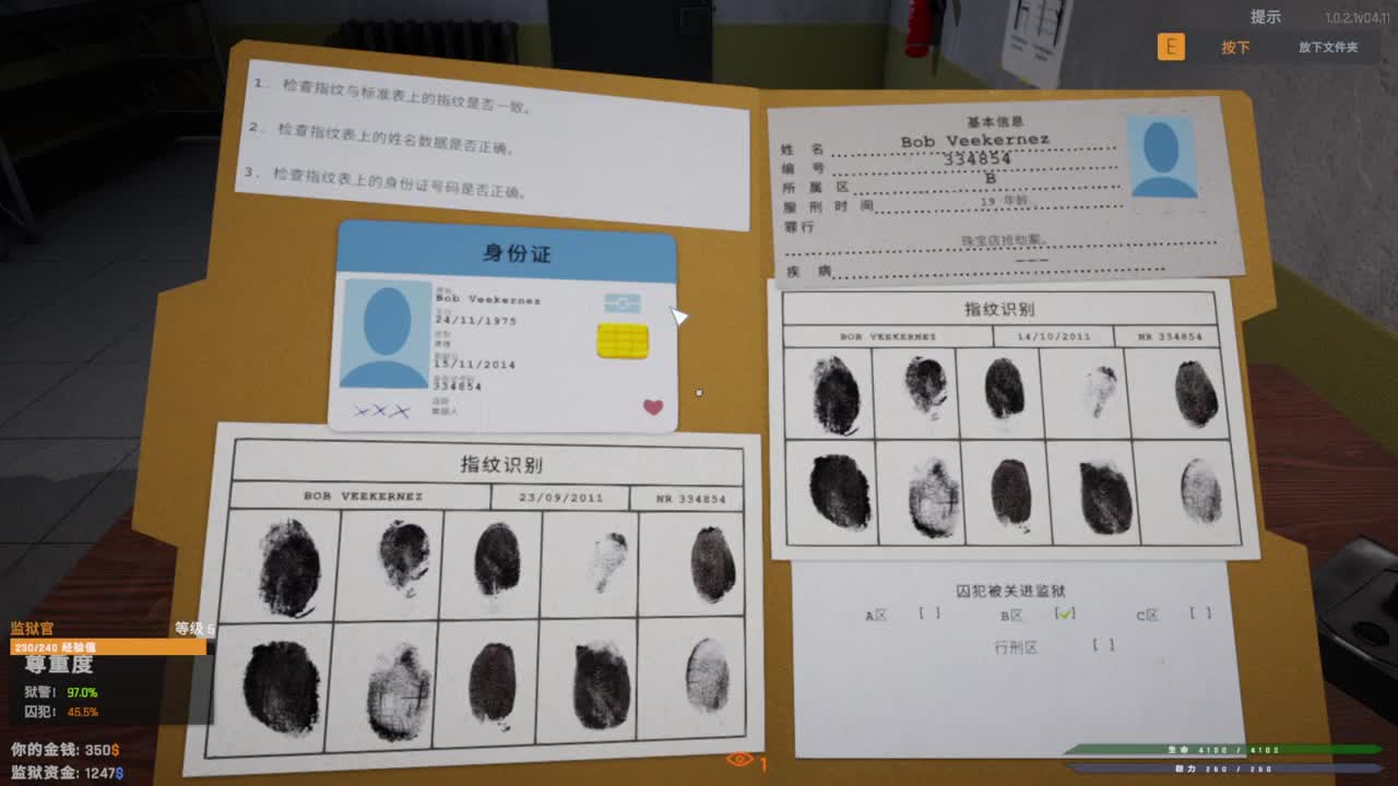 Prison模拟器