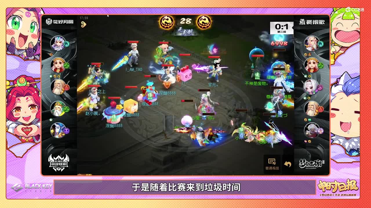 【梦幻西游手游】申时日报：跟实力毫无关系的零胜率选手诞生了！