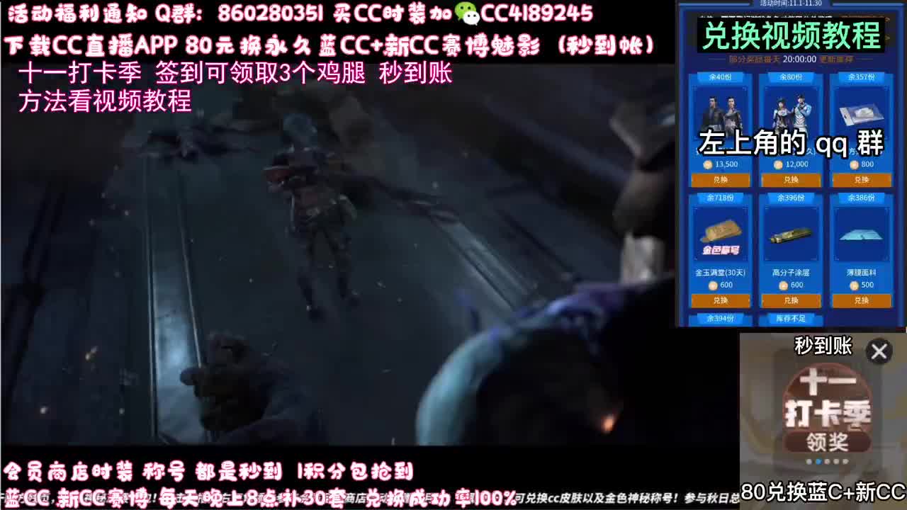 80元换蓝C+新C 第2段