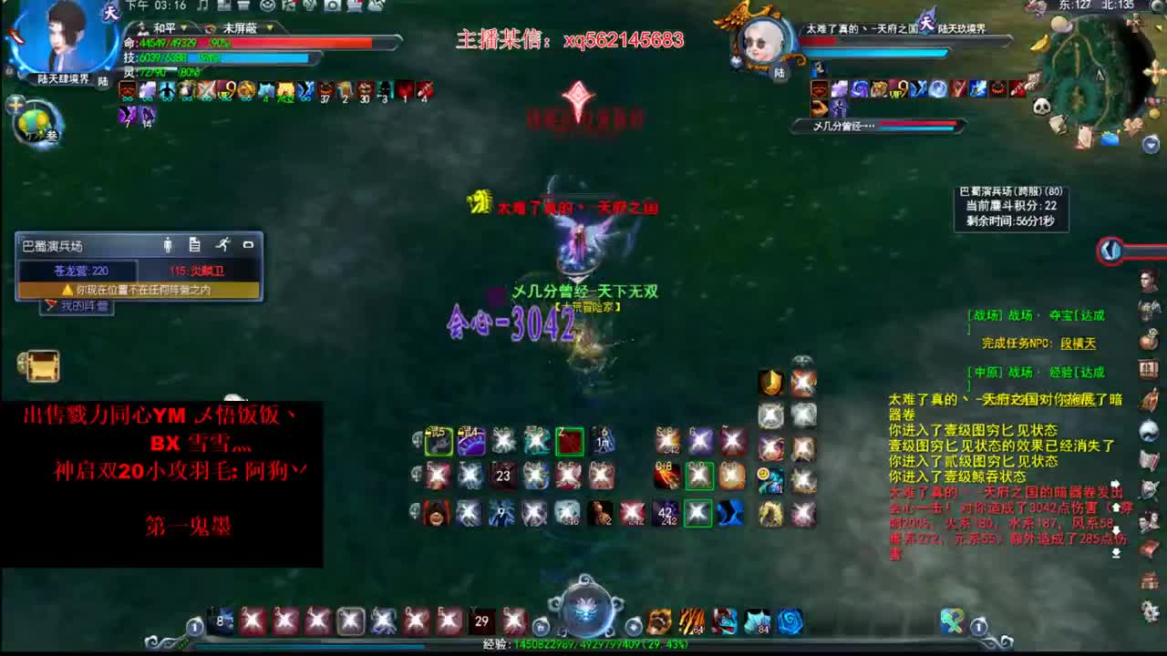 红烧魍魉 第1段