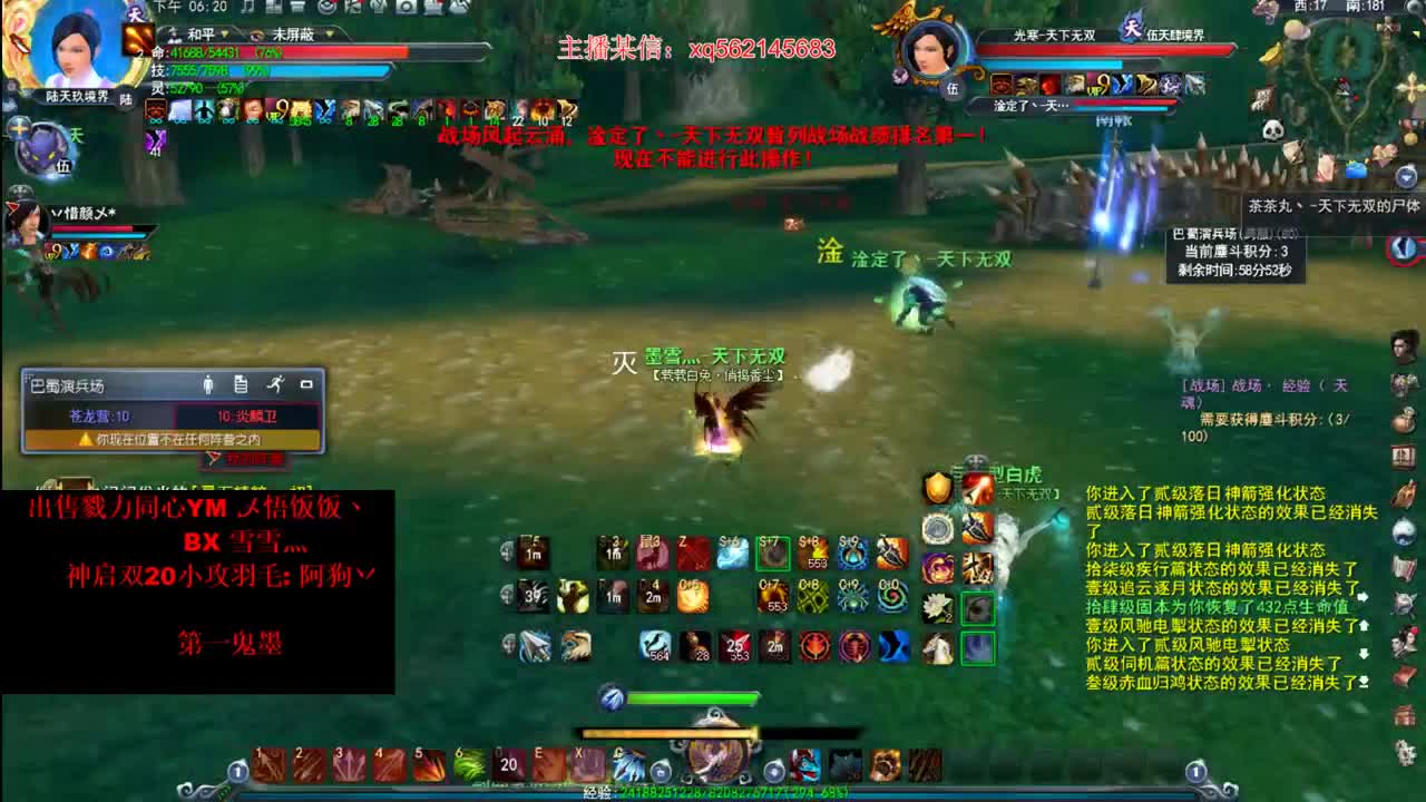 红烧魍魉 第2段