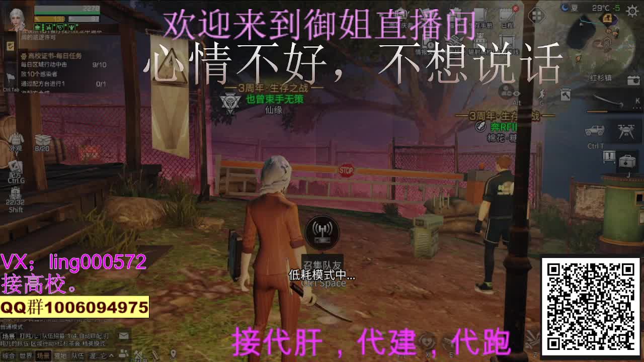 高校，80末日赛博 第1段