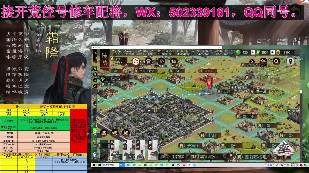 深夜食堂，接明日开荒 第1段