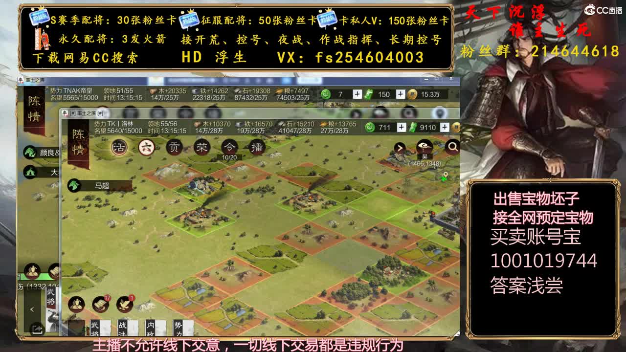 开荒冲榜，配将修车~~~ 第1段