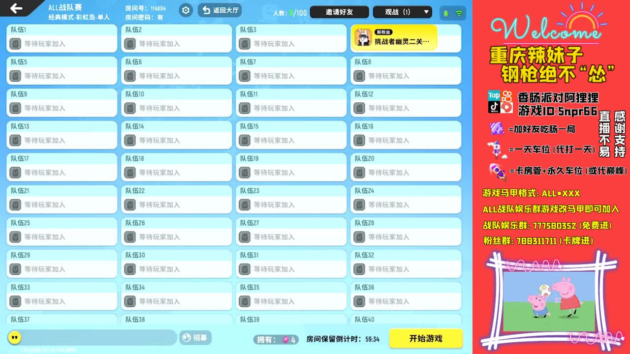 愿你如初 第1段