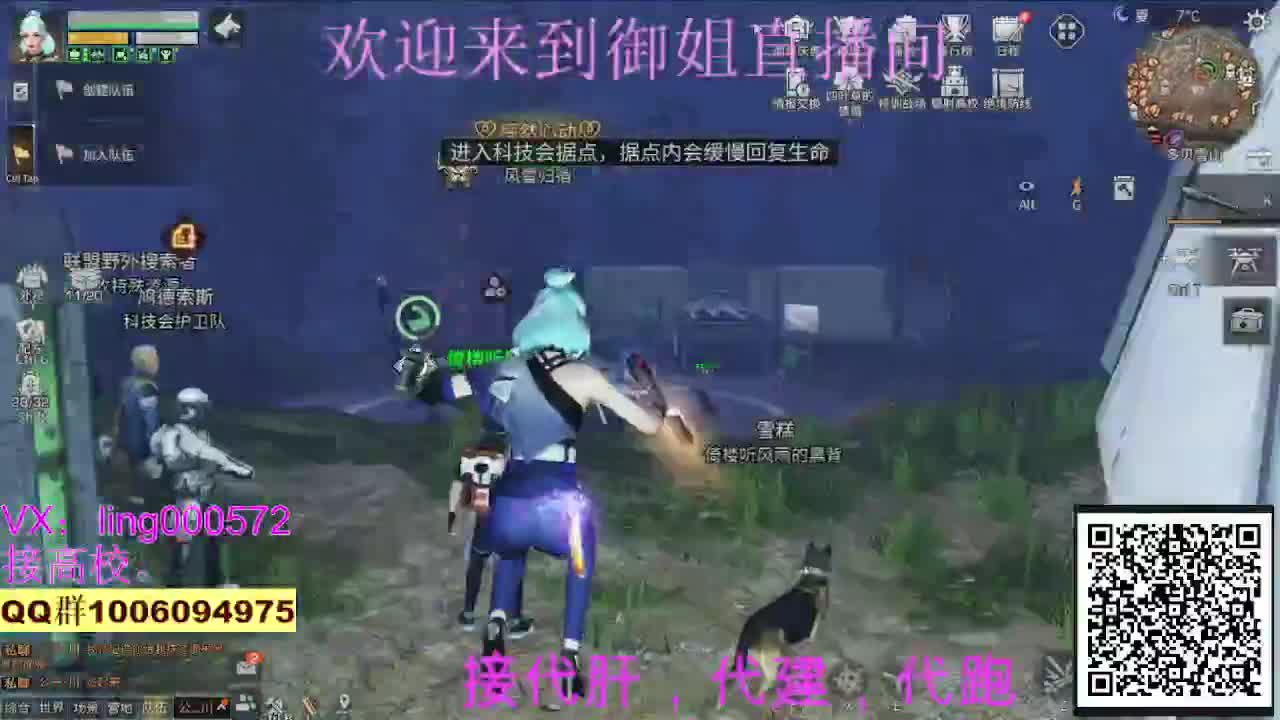 高校，80末日赛博 第2段