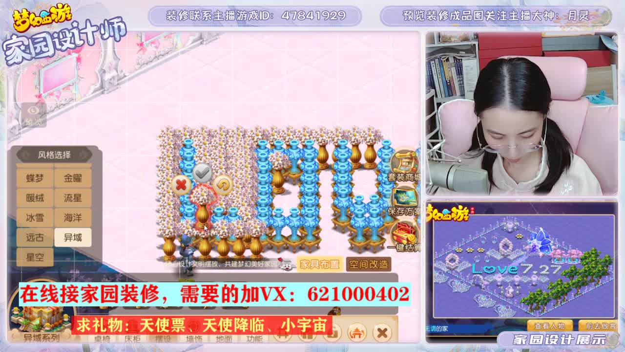 装修家园的勇武玩家 第2段