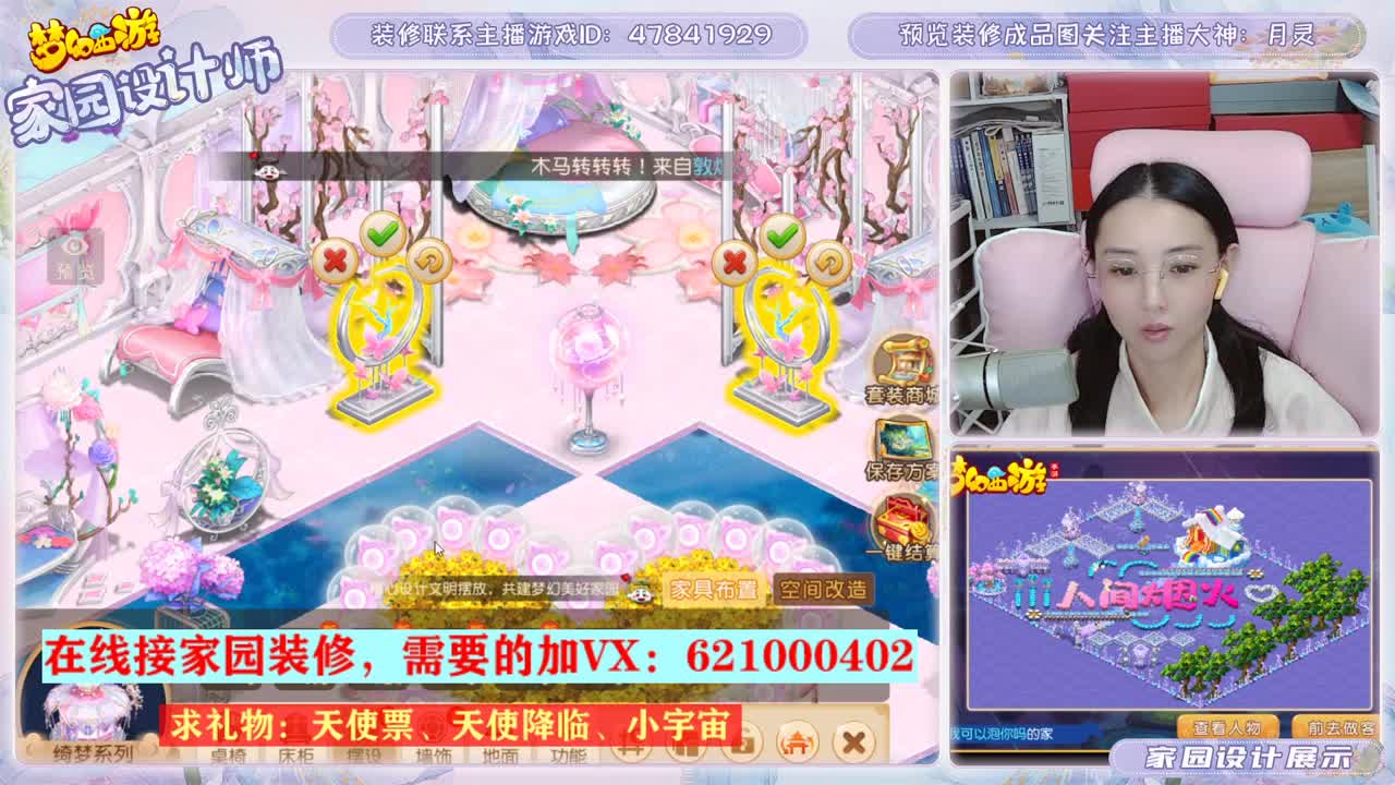 装修家园的勇武玩家