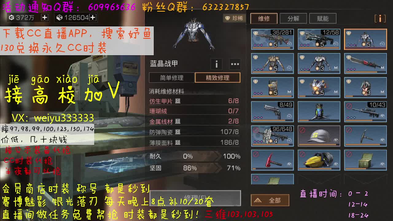 130永久CC秒到账 第1段