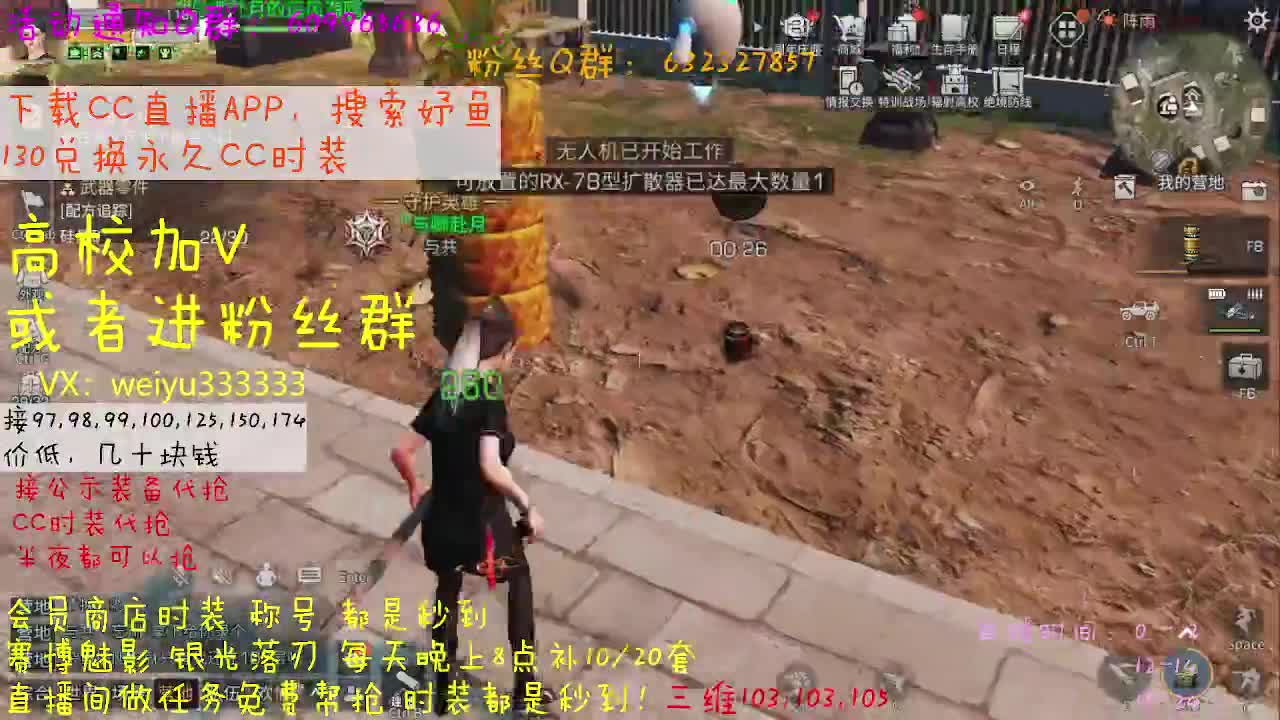130永久CC秒到账 第3段