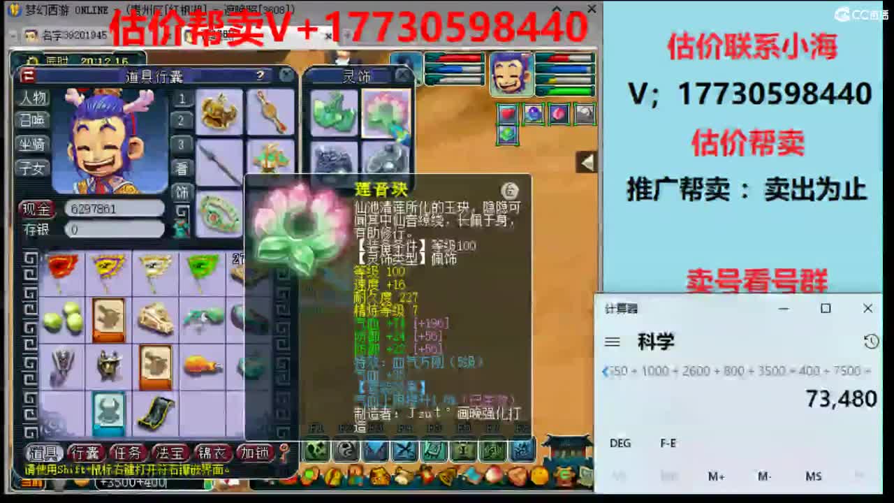 估价-帮卖-效率推销号 第1段