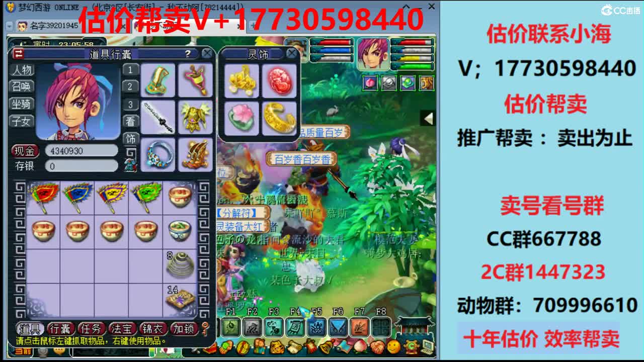 估价-帮卖-效率推销号 第2段