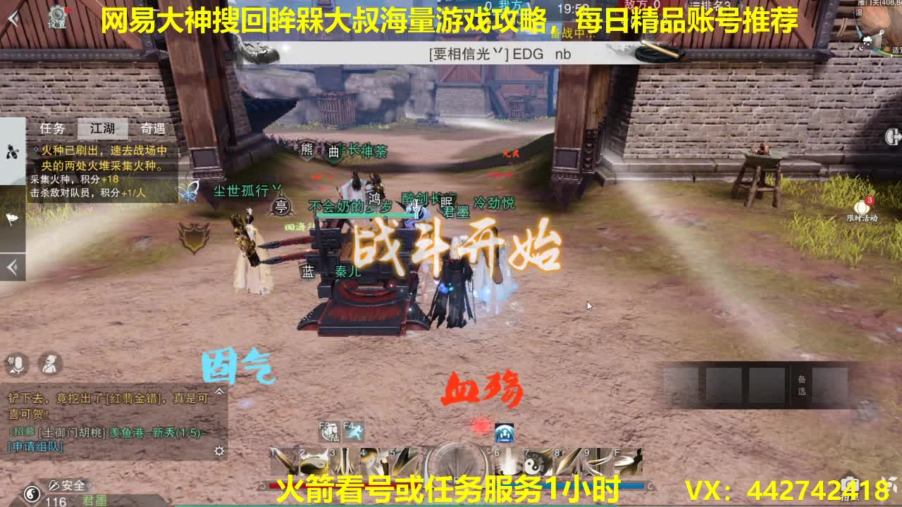 官方指定看号规划养号托管~账号收售估价~全职及峰 第1段