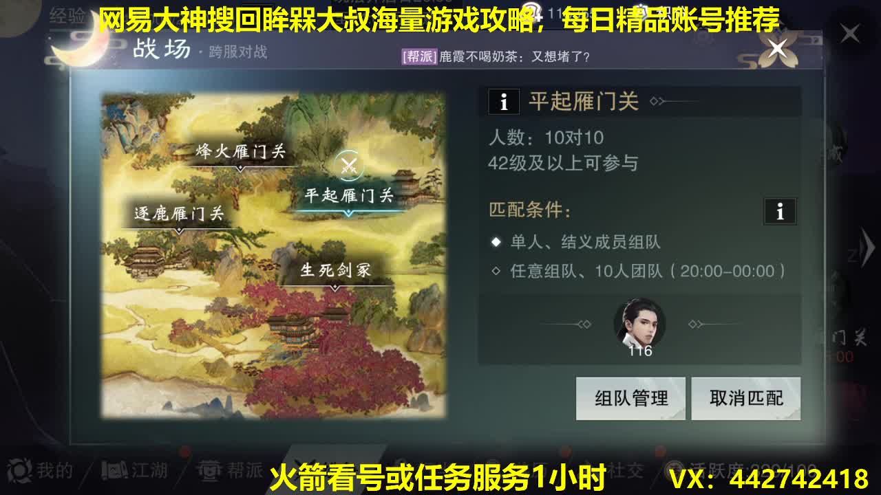 官方指定看号规划养号托管~账号收售估价~全职及峰 第2段