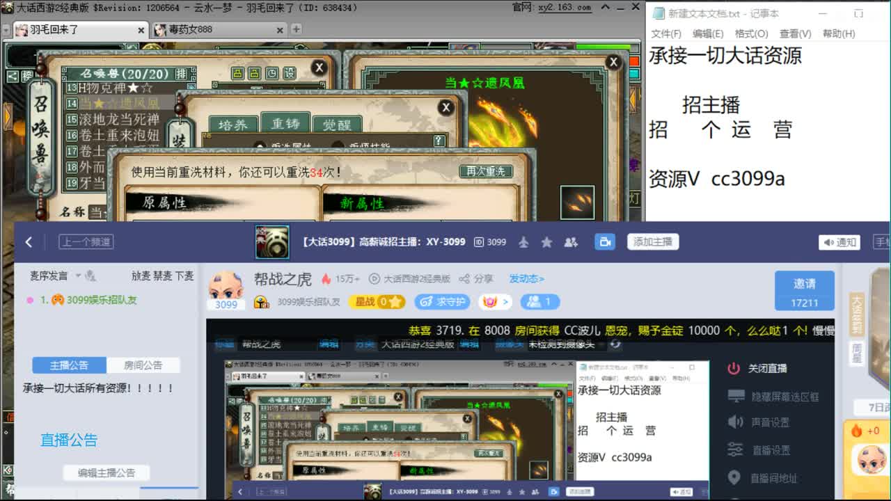 帮战之虎之不能帮战