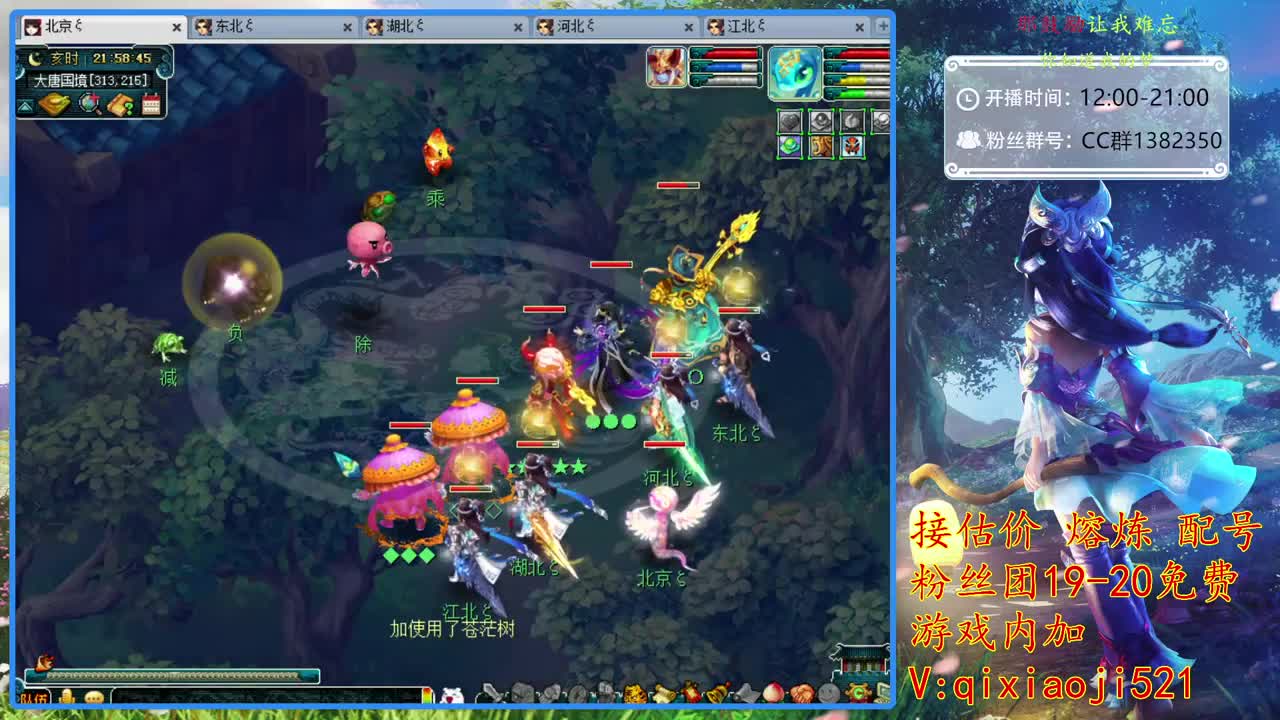 NeXT公会赛直播 第2段