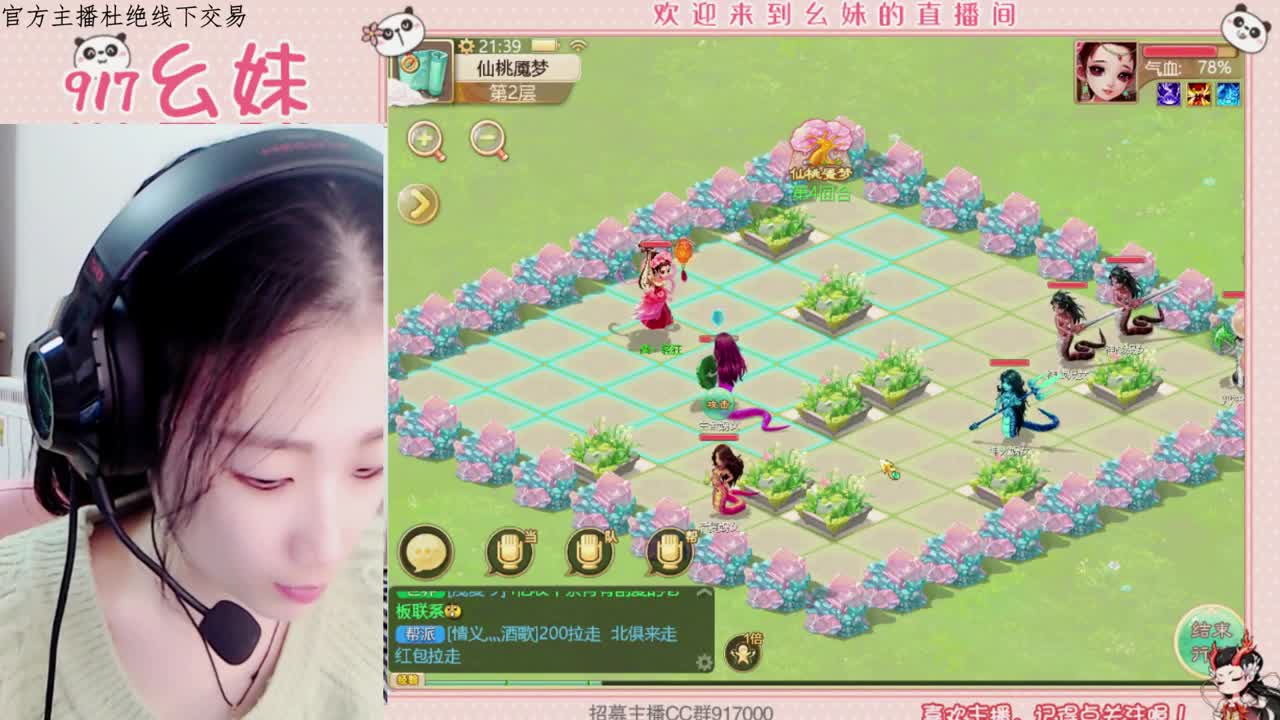 困难仙桃   功绩 第1段
