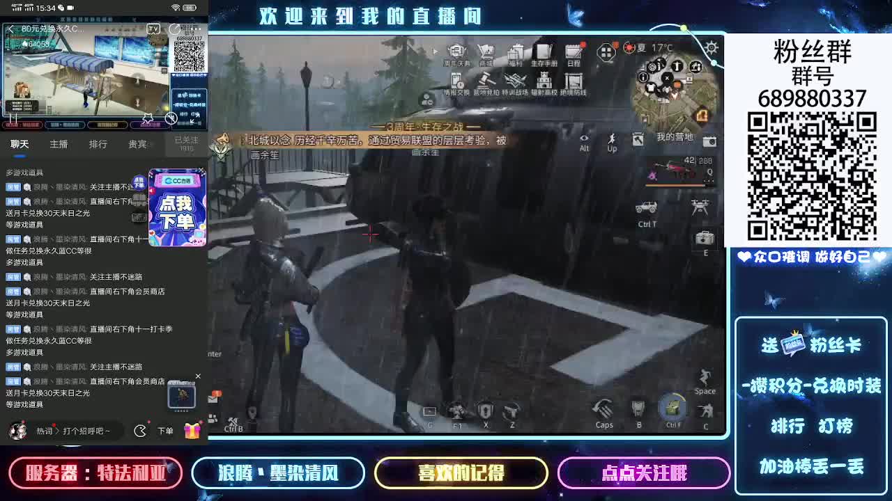 来聊天啊 第3段