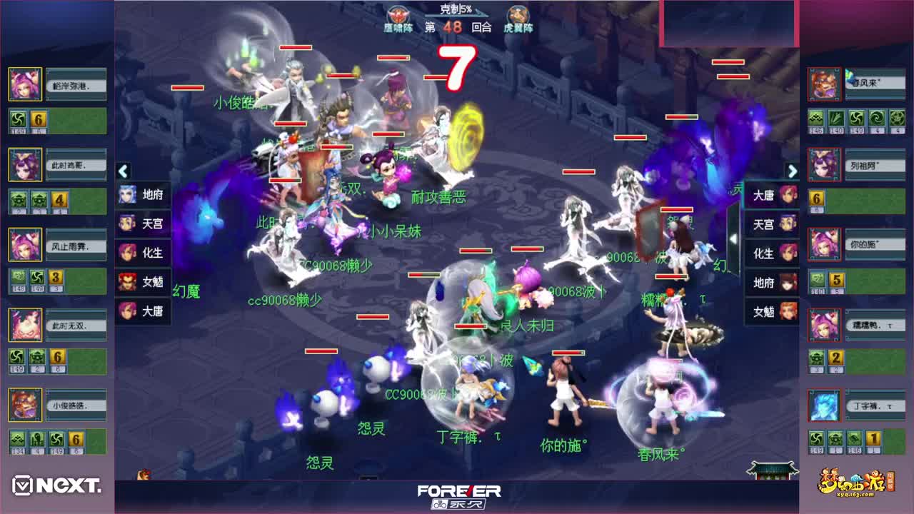三界之星邀请赛NEXT秋季赛 第1段