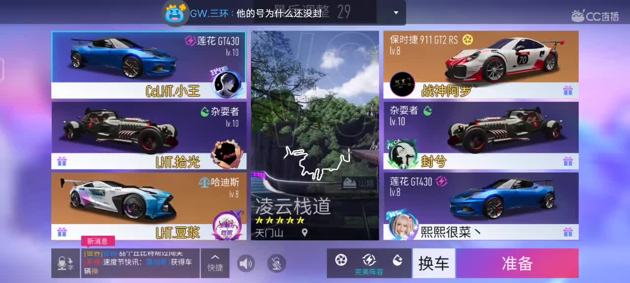 练会新车 第1段