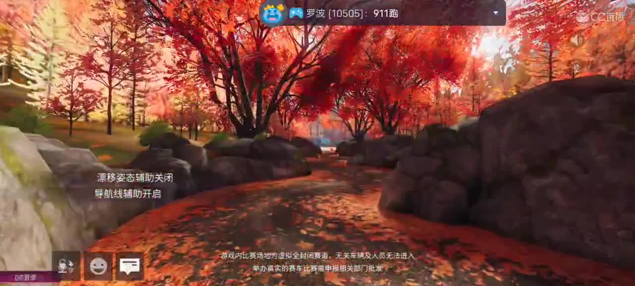 练会新车 第2段