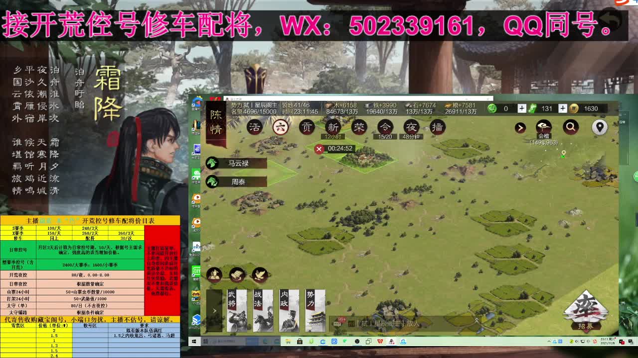 深夜食堂，接明日开荒 第1段