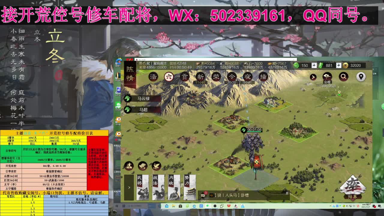 深夜食堂，接明日开荒 第2段